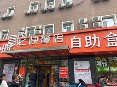 -富龙快餐店(铁西店)