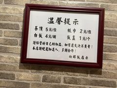 -粤·向群饭店(龙津东路总店)