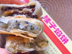 -矮子馅饼(贵阳总店)