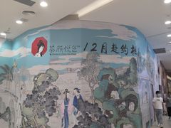 -永旺梦乐城(金银潭店)