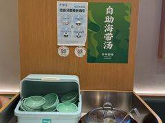 -谷田稻香·砂锅菜(西乡天虹店)