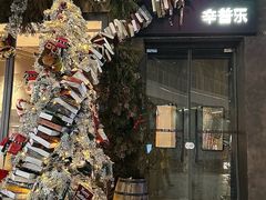 -KimPro 辛普乐概念韩餐