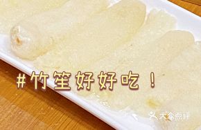 Guizhou Bamboo Shoots