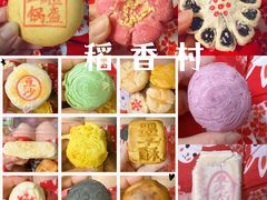 -北京稻香村(望京新世界店)