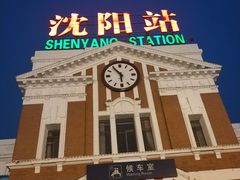 -沈阳站