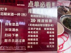 -回味黑鸭煲·始于2006(万松园店)