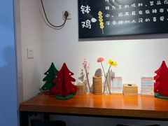 -长颈鹿的口袋钵钵鸡(市南店)
