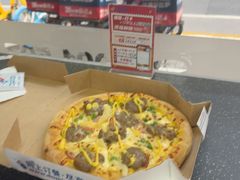 -达美乐比萨(武定店)