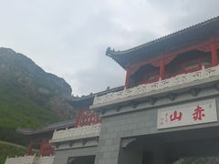 -赤山风景区