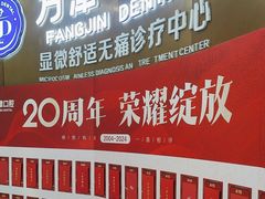 -方津口腔(旺墩路店)