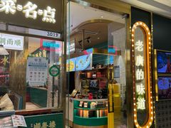 -顺粤楼·粤菜·点心(融创茂店)