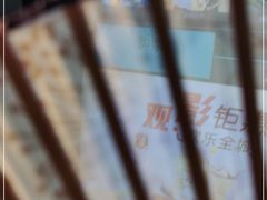 -金逸影城(大悦城IMAX激光店)