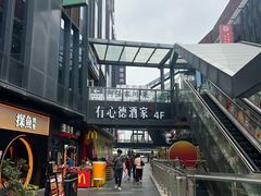 -江燕路万科里