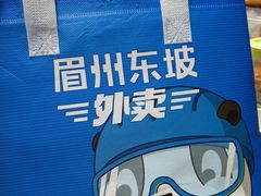 -眉州东坡·熊猫主题餐厅(枫蓝店)