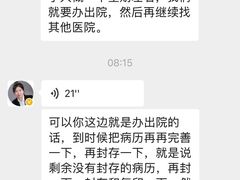 -上海市第四人民医院