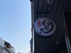 -花姨·老电影院果汁冰(88号店)