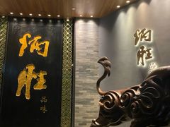 门面-炳胜品味(珠江新城店)