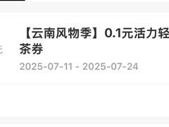 -霸王茶姬(南亚风情第壹城店)