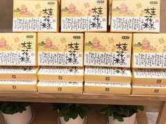 -泸溪河桃酥(江宁万居汇店)