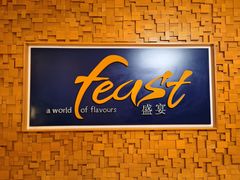 -盛宴自助餐厅(运达喜来登店)