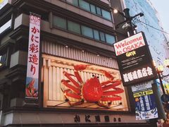 -蟹道乐(道顿堀本店)