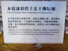 -普乐寺