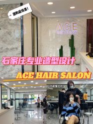 -ACE造型