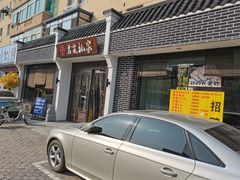 门面-君霖海鲜私房菜(春柳店)