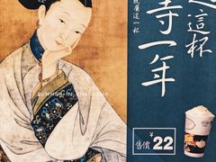 大堂-茶颜悦色(嘉顿一楼吉时赏味游园会店)