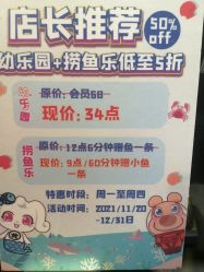 -卡通尼乐园(银泰店)