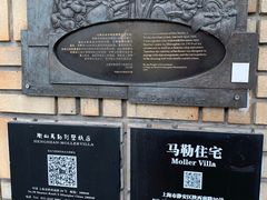 -马勒别墅·中餐厅