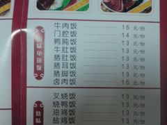 QQ截图20150721113239-福荣祥烧腊(斜土路店)