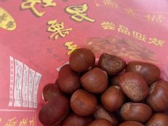 -阿男野栗王(金门路店)