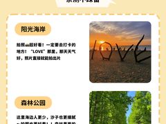 -日照海滨国家森林公园