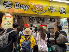 -老day牛杂(官也街总店)