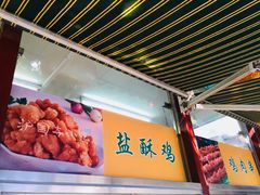 -护国寺小吃(新街口店)