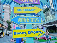 -HALO广场(梨园路店)