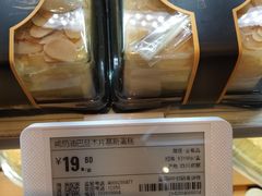 咸奶油巴旦木片慕斯蛋糕-盒马鲜生(莱蒙都会店)