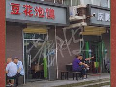 -庆阳饸饹面