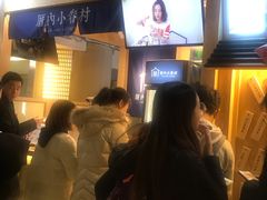 门面-厝内小眷村(西单大悦城店)