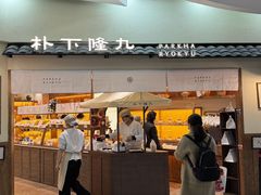 -美罗城