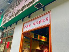 门面-雾都嘟重庆老火锅