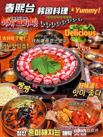深圳韩料｜韩剧同款铁板章鱼芝士肥牛太绝了️