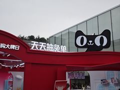 -杭州湖滨in77