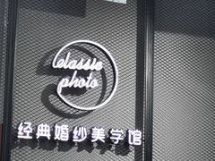 -经典婚纱摄影美学馆·私人定制