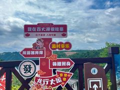 -刘伯温故里景区百丈漈