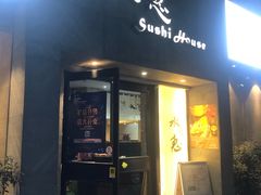 门面-水之惠鲜鱼料理(王府大街店)