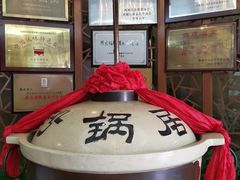 -砂锅居(西四店)