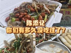 -陈添記·祖傳爽鱼皮·西关老字号(广州首店)