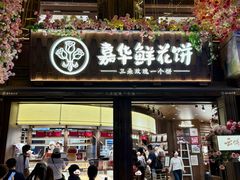 -南屏步行街